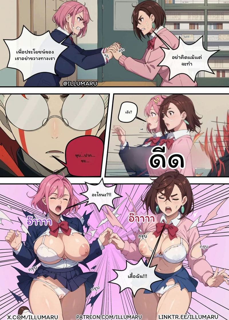 โดจิน ใคร… จะได้โอคารุน แปลไทย